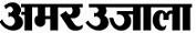 Amar Ujala Uttar Pradesh Contact No.