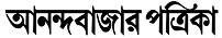Anandabazar Patrika Contact No.