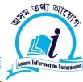 Assam State Information Commission (SIC) No. 0361-233 7900