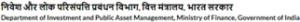 Department of Investment and Public Asset Management Contact No.