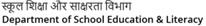 Dept. Of School Education And Literacy Contact No.