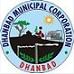 Dhanbad Municipal Corporation Contact No.