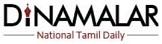 Dinamalar Newspaper Contact No.