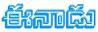 Eenadu Contact No. 040-2331 8181