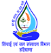 Haryana Irrigation And Water Resources Department Contact No.