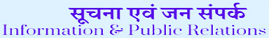 Himachal Pradesh Information and Public Relations Dept. No.