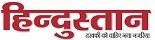 Hindustan Newspaper Contact No.