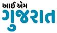IamGujarat.com Contact No.