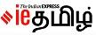 Indian Express Tamil Nadu Contact No.