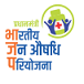 PM Janaushadhi Pariyojana Toll Free No. 1800 180 8080