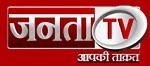 Janta TV Contact No. 011-4321 4321