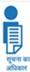 Jharkhand State Information Commission (SIC) Contact No.