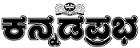Kannada Prabha Contact No.