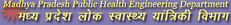 Madhya Pradesh Public Health Engineering Dept. (PHED) Contact No.