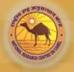 National Inst. Research Centre Of Camel (ICAR-NRCC) Contact No.
