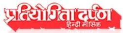 Pratiyogita Darpan Contact No. 0562-2530 966