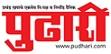 Pudhari Newspaper Contact No. 0231-665 9999