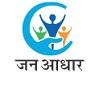 Rajasthan Jan Aadhaar Yojana Contact No. 0141-2850 287