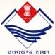 RGNV, Gangolihat, Pithoragarh Contact No.