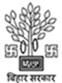 Bihar Rural Works Department Contact No. 1800 3456 284
