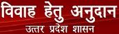 UP Samuhik Vivah Yojana Contact Numbers