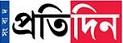 Sangbad Pratidin Contact No.