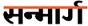 Sanmarg Newspaper Contact No. 033-7101 5000