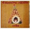 Shri Mahakaleshwar Temple Pilgrims Helpline Number 0734-255 0563