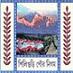 Siliguri Municipal Corporation Contact No. 0353-252 6780