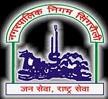 Singrauli Municipal Corporation Contact No.