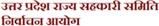 UP State Co-Operative Societies Election Commission Contact No.