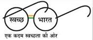 Swachh Bharat Mission Urban Contact No.