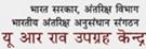 U R Rao Satellite Centre (URSC) Contact No.