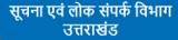 Uttarakhand Information and Public Relation Dept Contact No.