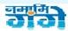 Uttarakhand State Program Management Group No. 0135-276 9932