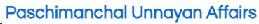 West Bengal Paschimanchal Unnayan Affairs Contact No.