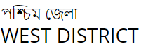 West Tripura District All Important Contact No.